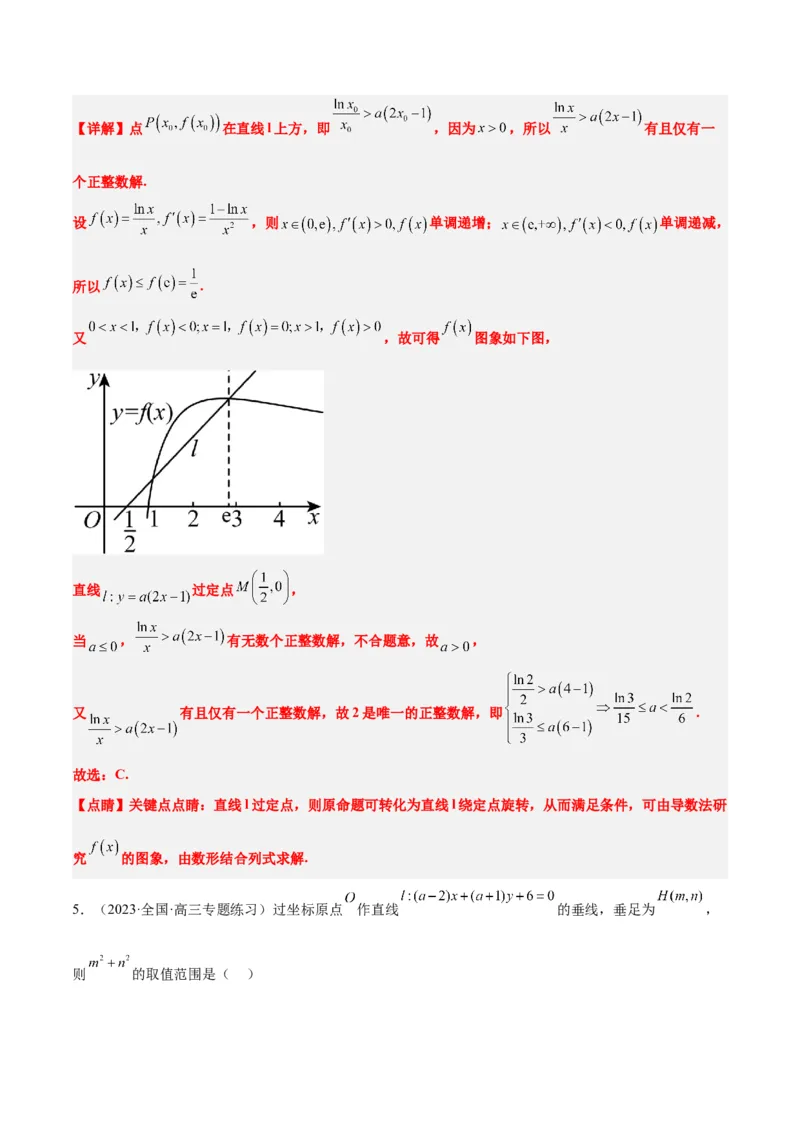 第37练直线的倾斜角与斜率、直线的方程（精练：基础+重难点）一轮复习讲义2024年高考数学高频考点题型归纳与方法总结（新高考通用）解析版_2.2025数学总复习_2024年新高考资料