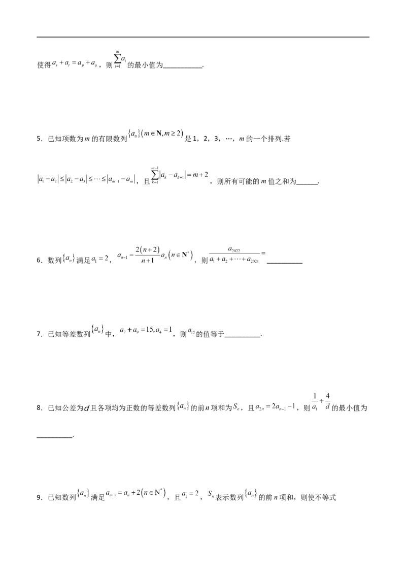 第17讲数列的通项、求和及数列不等式的证明（学生版）_2.2025数学总复习_2023年新高考资料_二轮复习_备战2023年高考数学二轮复习对点题型（新高考专用）