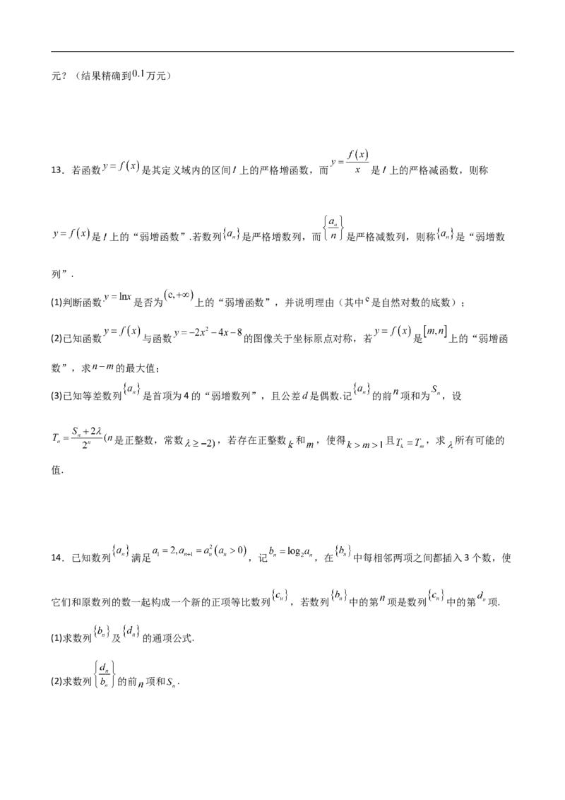 第17讲数列的通项、求和及数列不等式的证明（学生版）_2.2025数学总复习_2023年新高考资料_二轮复习_备战2023年高考数学二轮复习对点题型（新高考专用）