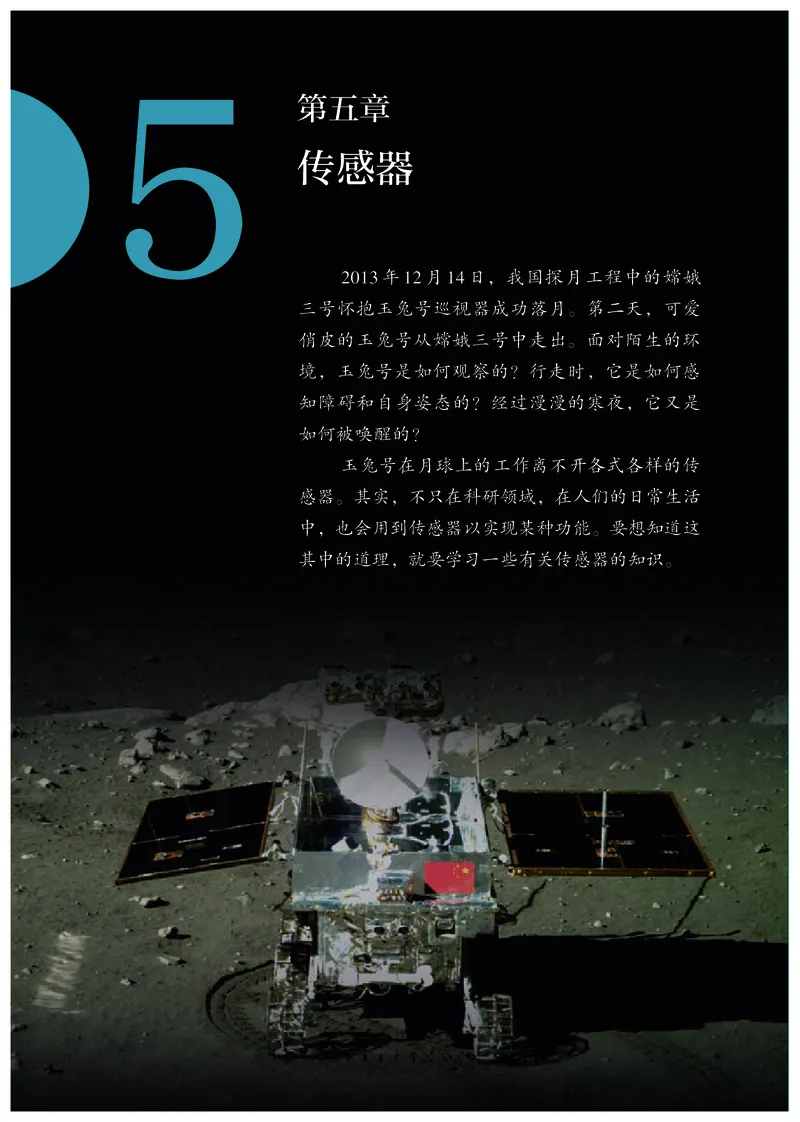 高中选修二物理_教资初高中_教资面试2025教资面试备考资料合集_教资面试资料合集_3、教资面试资料包大全_45大圣中小幼面试资料包_高中_物理_高中物理电子课本