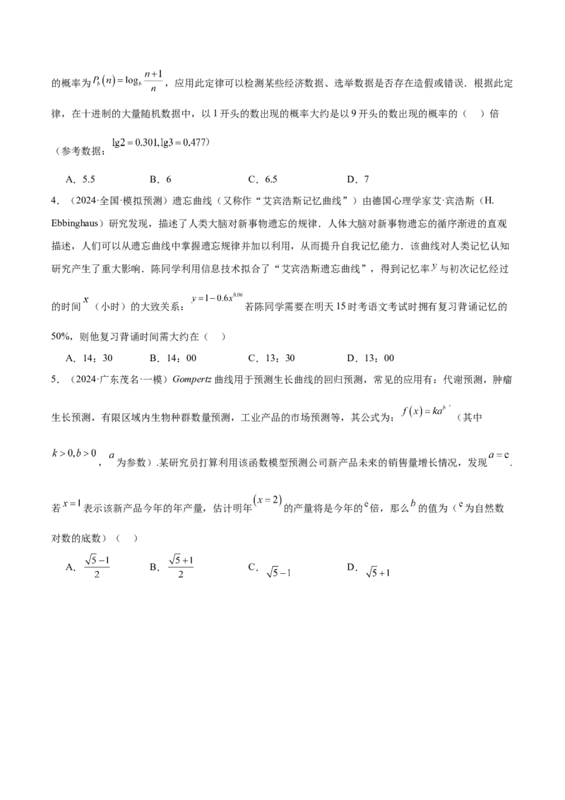 第13讲函数与方程及函数模型的应用（精讲）-2025年高考数学一轮复习讲义及高频考点归纳与方法总结（新高考通用）原卷版_2.2025数学总复习_2025年新高考资料_一轮复习