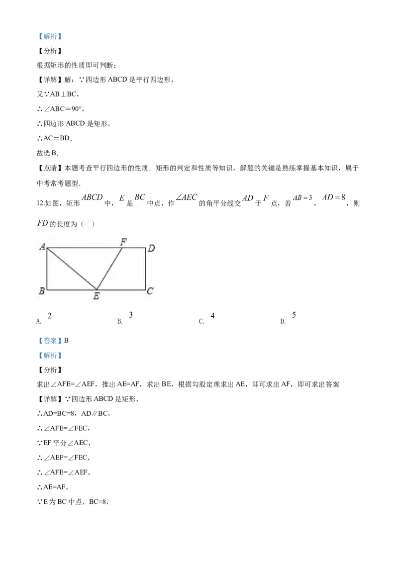 08人教版八年级下期中数学试卷（含答案）_初中数学人教版_八年级数学下册_保存转存之后查看(1)_8下-初中数学人教版（2026春新版持续更新）_旧版-可参考_06习题试卷_3期中试卷