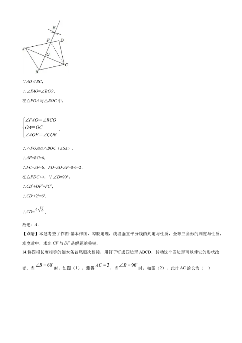 08人教版八年级下期中数学试卷（含答案）_初中数学人教版_八年级数学下册_保存转存之后查看(1)_8下-初中数学人教版（2026春新版持续更新）_旧版-可参考_06习题试卷_3期中试卷