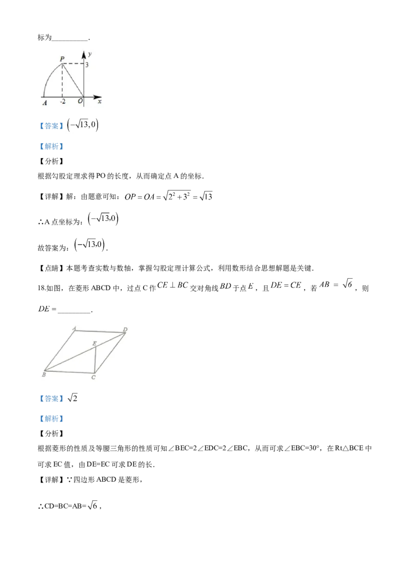 08人教版八年级下期中数学试卷（含答案）_初中数学人教版_八年级数学下册_保存转存之后查看(1)_8下-初中数学人教版（2026春新版持续更新）_旧版-可参考_06习题试卷_3期中试卷