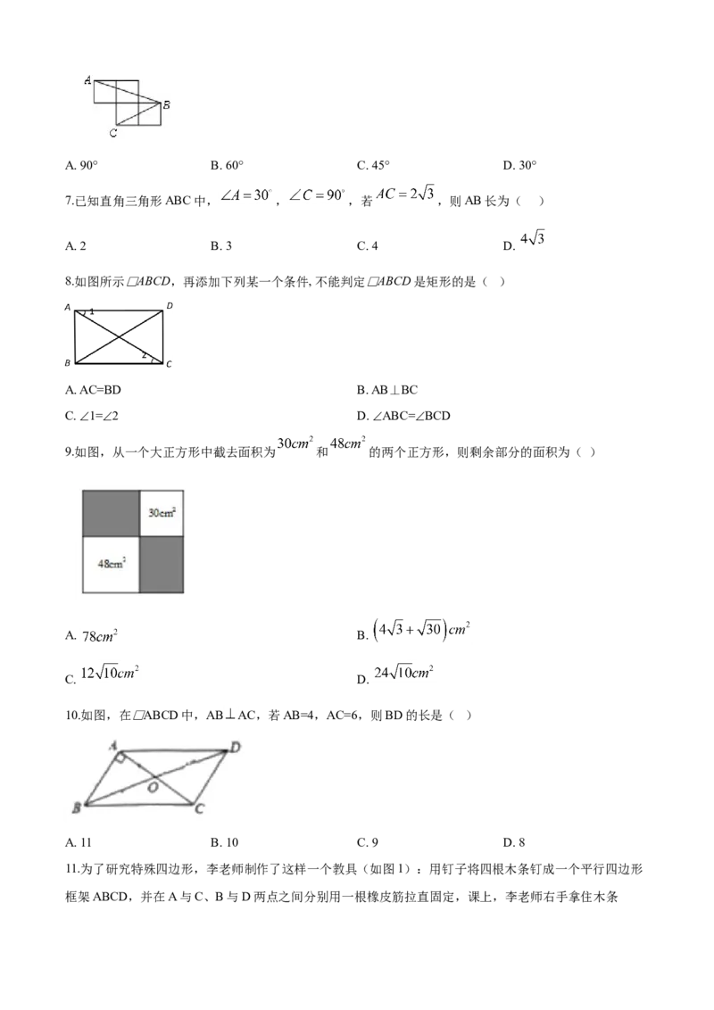 08人教版八年级下期中数学试卷（含答案）_初中数学人教版_八年级数学下册_保存转存之后查看(1)_8下-初中数学人教版（2026春新版持续更新）_旧版-可参考_06习题试卷_3期中试卷