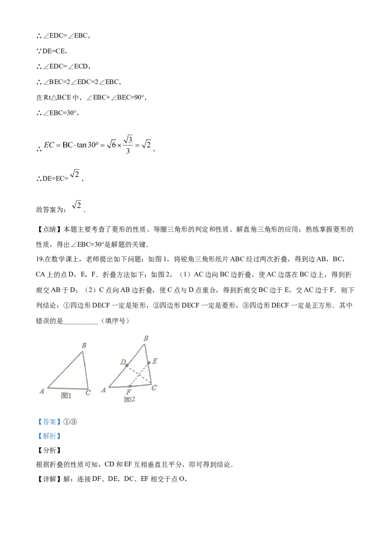 08人教版八年级下期中数学试卷（含答案）_初中数学人教版_八年级数学下册_保存转存之后查看(1)_8下-初中数学人教版（2026春新版持续更新）_旧版-可参考_06习题试卷_3期中试卷