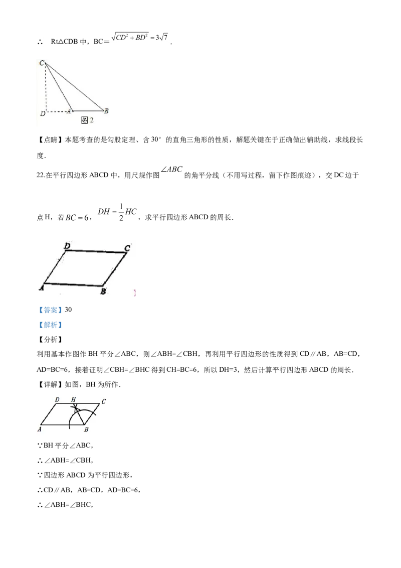 08人教版八年级下期中数学试卷（含答案）_初中数学人教版_八年级数学下册_保存转存之后查看(1)_8下-初中数学人教版（2026春新版持续更新）_旧版-可参考_06习题试卷_3期中试卷
