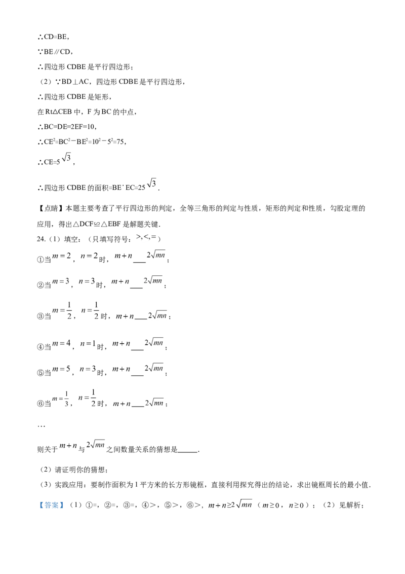 08人教版八年级下期中数学试卷（含答案）_初中数学人教版_八年级数学下册_保存转存之后查看(1)_8下-初中数学人教版（2026春新版持续更新）_旧版-可参考_06习题试卷_3期中试卷