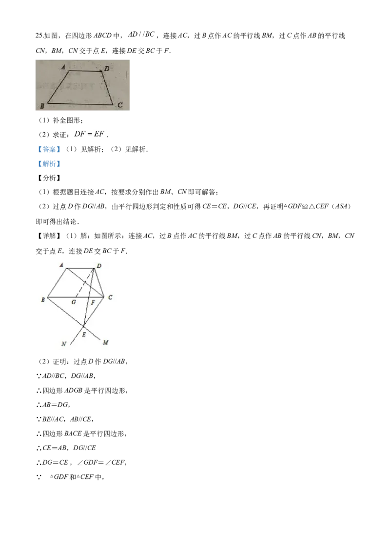 08人教版八年级下期中数学试卷（含答案）_初中数学人教版_八年级数学下册_保存转存之后查看(1)_8下-初中数学人教版（2026春新版持续更新）_旧版-可参考_06习题试卷_3期中试卷