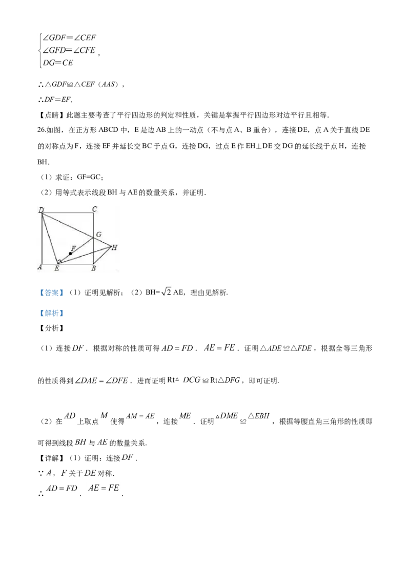 08人教版八年级下期中数学试卷（含答案）_初中数学人教版_八年级数学下册_保存转存之后查看(1)_8下-初中数学人教版（2026春新版持续更新）_旧版-可参考_06习题试卷_3期中试卷