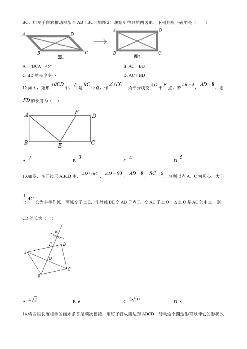 08人教版八年级下期中数学试卷（含答案）_初中数学人教版_八年级数学下册_保存转存之后查看(1)_8下-初中数学人教版（2026春新版持续更新）_旧版-可参考_06习题试卷_3期中试卷