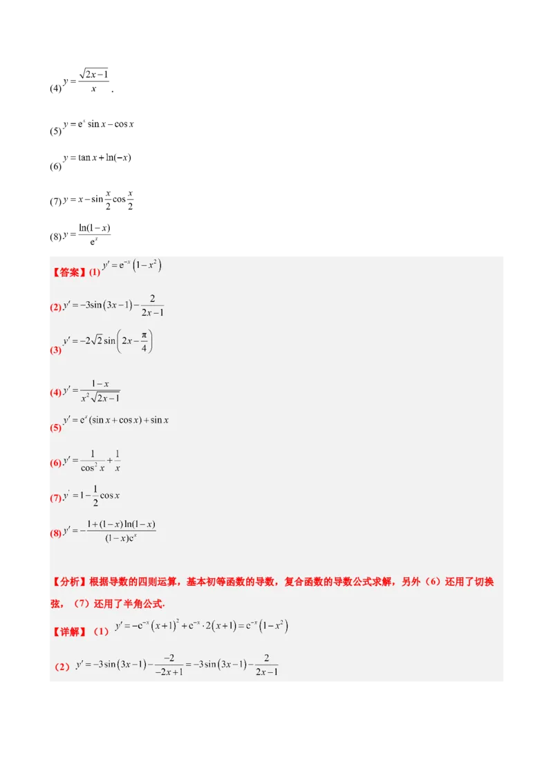 第14讲导数的概念及其意义、导数的运算（精讲）-2025年高考数学一轮复习讲义及高频考点归纳与方法总结（新高考通用）解析版_2.2025数学总复习_2025年新高考资料_一轮复习