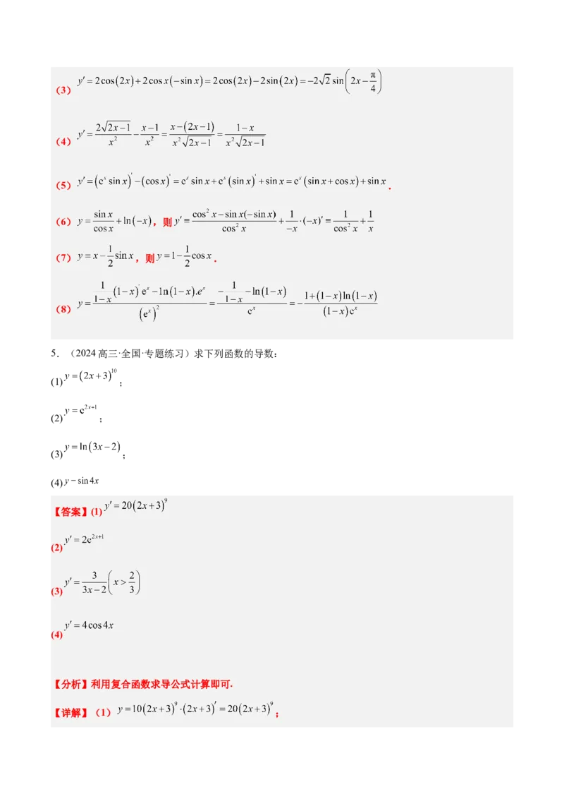 第14讲导数的概念及其意义、导数的运算（精讲）-2025年高考数学一轮复习讲义及高频考点归纳与方法总结（新高考通用）解析版_2.2025数学总复习_2025年新高考资料_一轮复习
