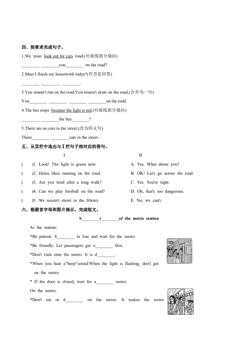 Unit4Roadsafety第2课时分层作业-英语六年级下册（译林版三起）_分层作业_2024版