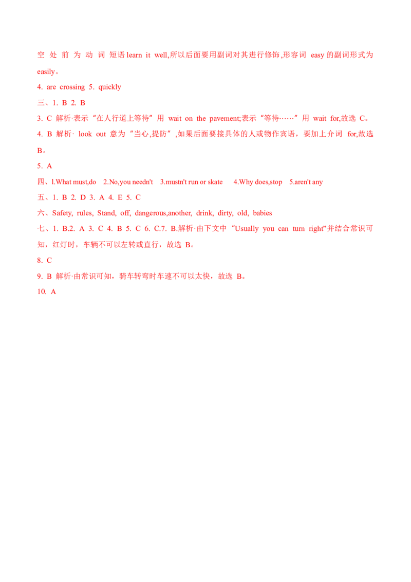 Unit4Roadsafety第2课时分层作业-英语六年级下册（译林版三起）_分层作业_2024版