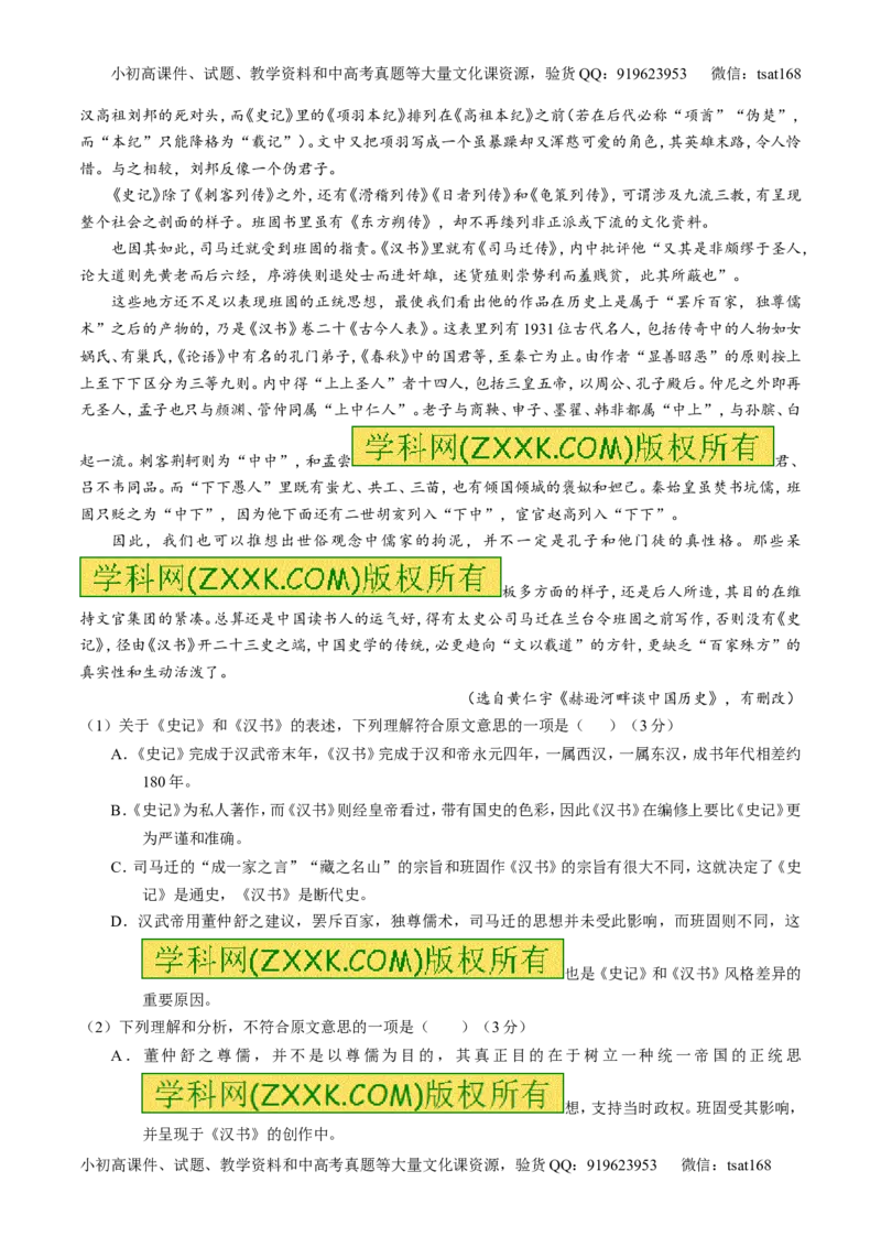 专题20论述类文本之筛选概括（测）-2017年高考语文一轮复习讲练测（原卷版）_高语_1高中语文_2017年高考语文一轮复习讲练测（全套打包174份）