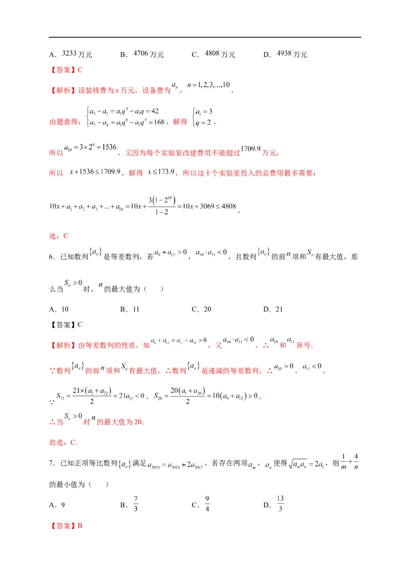 第19节数列求和（解析版）_2.2025数学总复习_赠品通用版（老高考）复习资料_一轮复习_备战2023年高考数学一轮复习考点帮（全国通用）