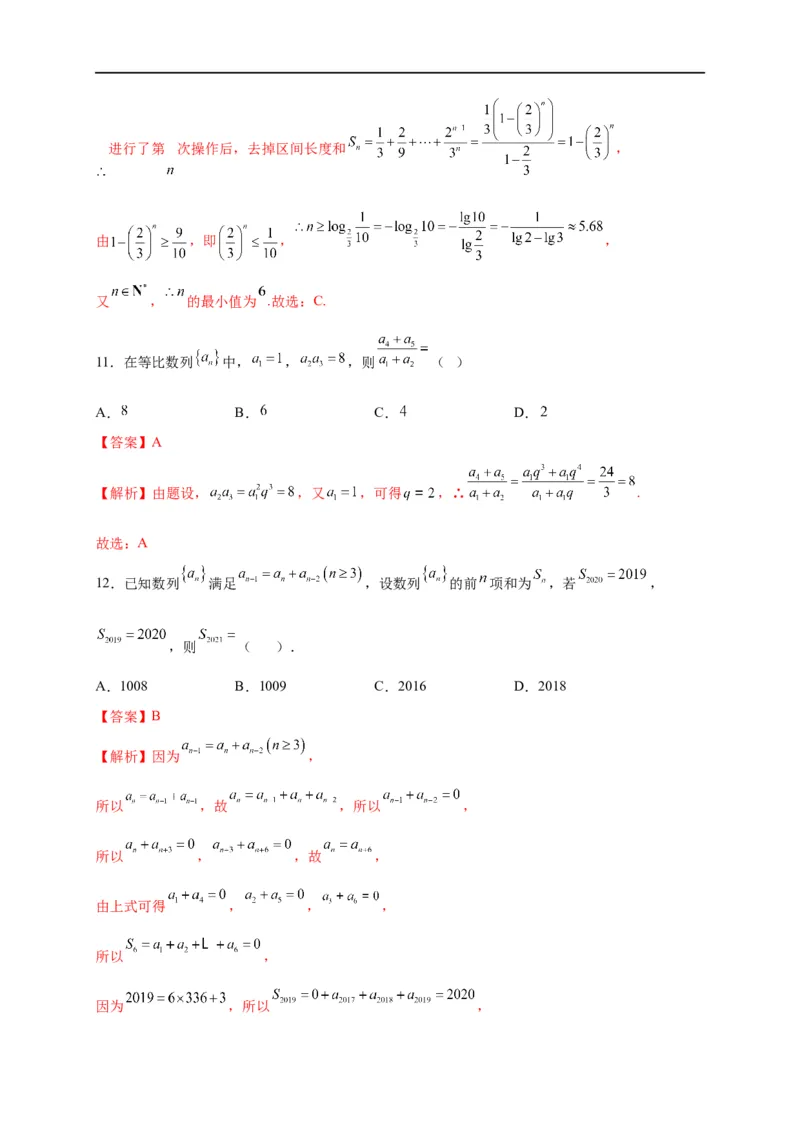 第19节数列求和（解析版）_2.2025数学总复习_赠品通用版（老高考）复习资料_一轮复习_备战2023年高考数学一轮复习考点帮（全国通用）