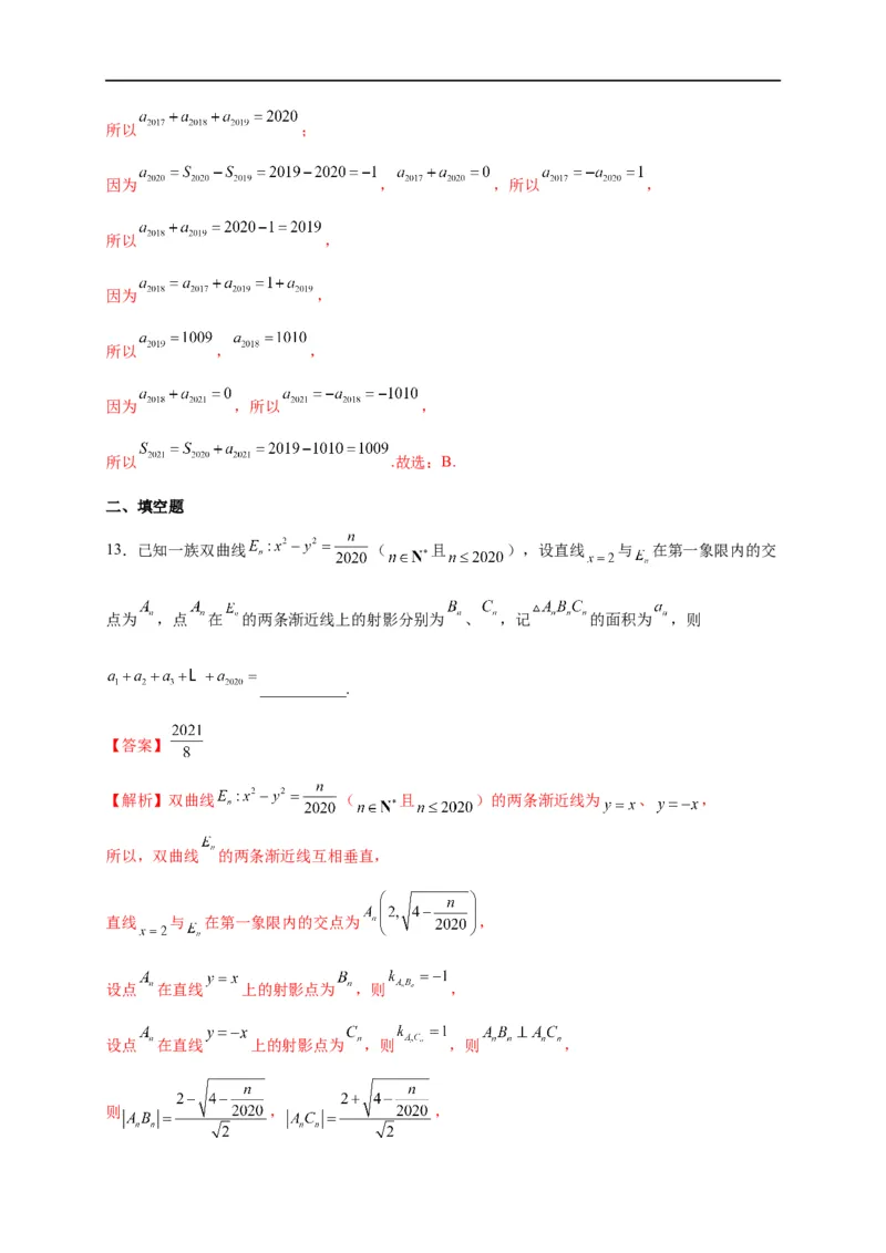 第19节数列求和（解析版）_2.2025数学总复习_赠品通用版（老高考）复习资料_一轮复习_备战2023年高考数学一轮复习考点帮（全国通用）