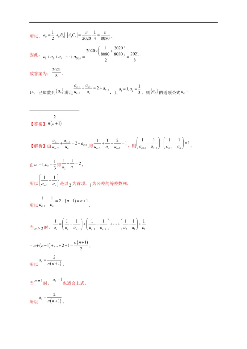 第19节数列求和（解析版）_2.2025数学总复习_赠品通用版（老高考）复习资料_一轮复习_备战2023年高考数学一轮复习考点帮（全国通用）