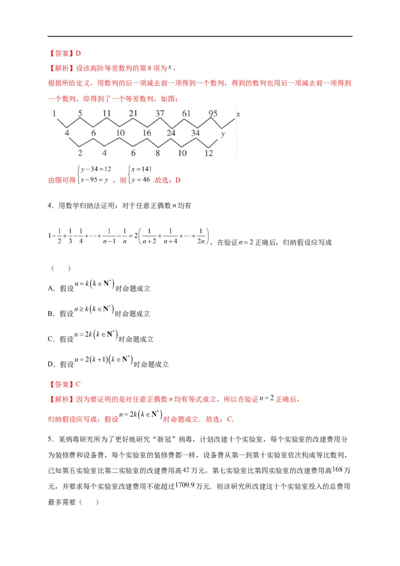 第19节数列求和（解析版）_2.2025数学总复习_赠品通用版（老高考）复习资料_一轮复习_备战2023年高考数学一轮复习考点帮（全国通用）