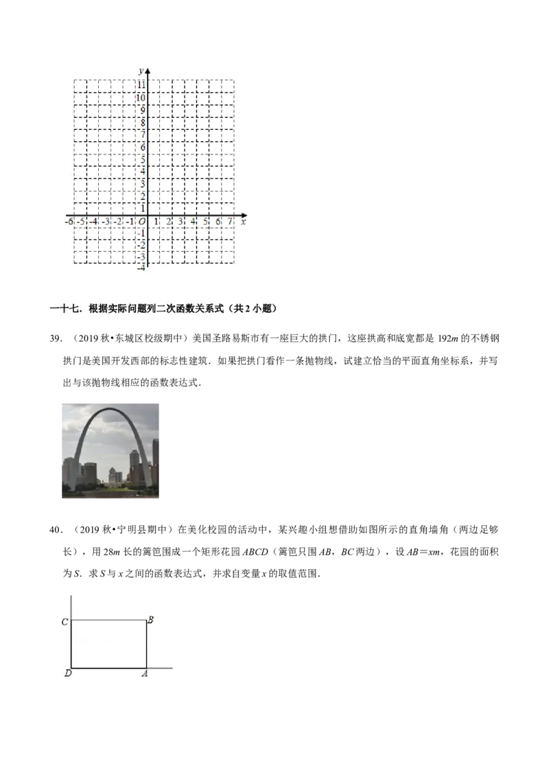 九年级上学期期中夯实基础60题考点专练-九年级数学上学期（人教版）（学生版）_初中数学_九年级数学上册（人教版）_期中+期末