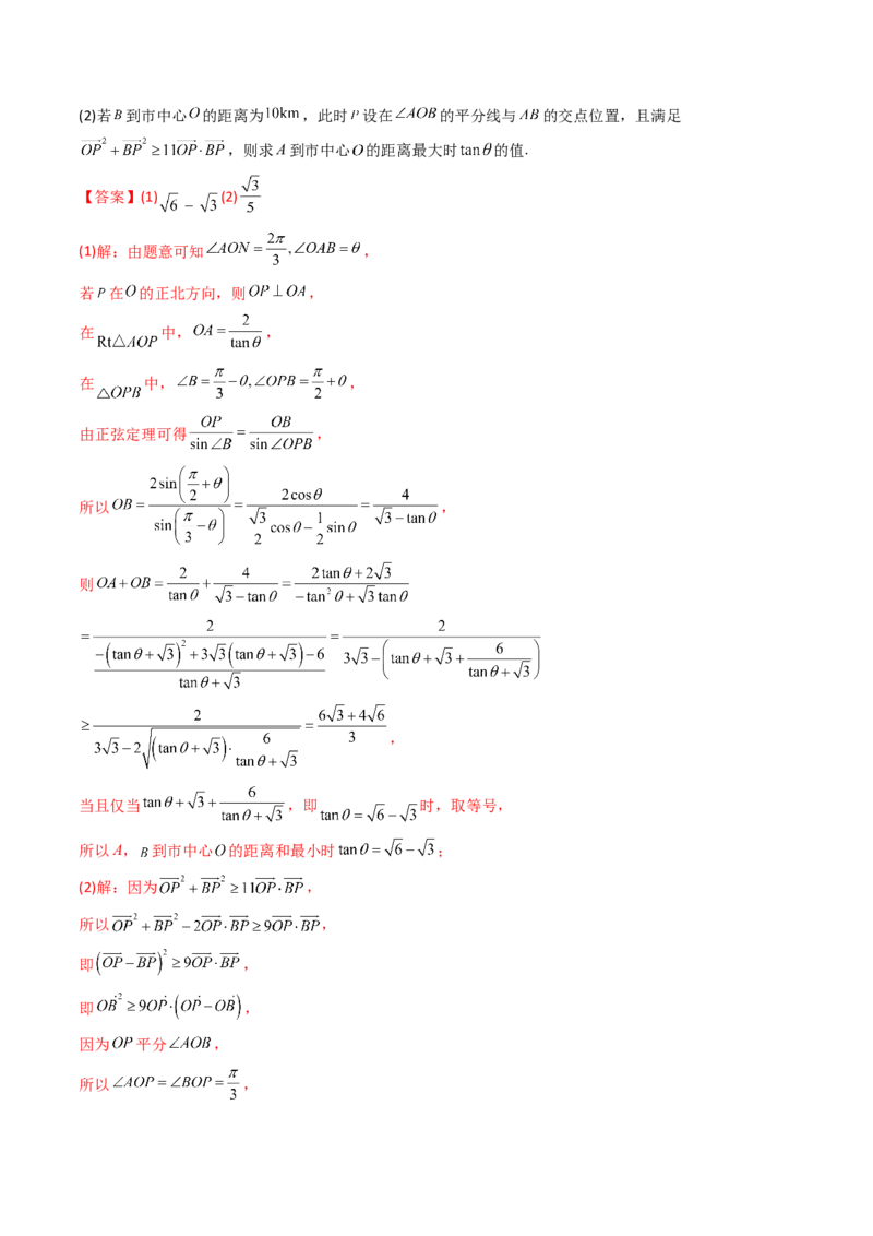 第13讲：第五章平面向量及解三角形（测）（提高卷）（教师版）_2.2025数学总复习_2023年新高考资料_一轮复习_2023新高考数学一轮复习（新教材新高考）