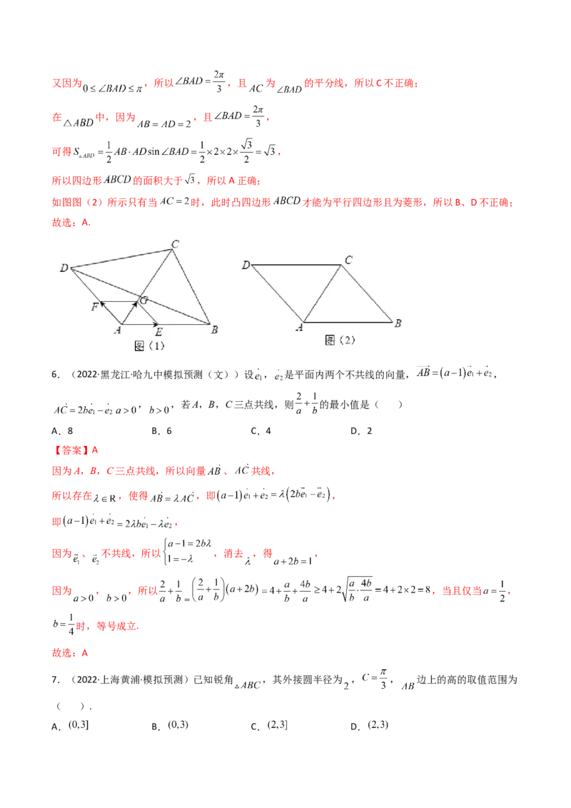 第13讲：第五章平面向量及解三角形（测）（提高卷）（教师版）_2.2025数学总复习_2023年新高考资料_一轮复习_2023新高考数学一轮复习（新教材新高考）