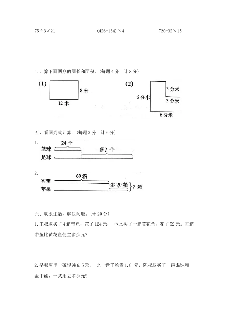 精品原创三年级下册数学期末夺冠金卷A（苏教版，含答案）_三年级数学下册（苏教版）_期中+期末-K149_期末试卷