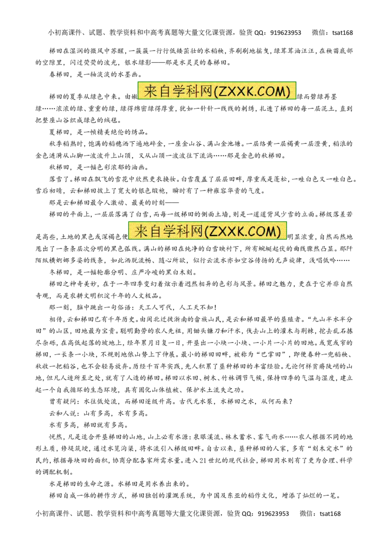 专题15散文阅读-2016年高考语文一轮复习精品资料（解析版）_高语_1高中语文_2016年高考语文一轮复习精品资料（全套打包44份）