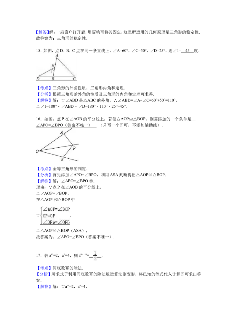 06人教版八年级上期中数学试卷（含答案）_初中数学人教版_8上-初中数学人教版_旧版_06习题试卷_3期中试卷_期中测试卷（第1套含答案）（共10份）