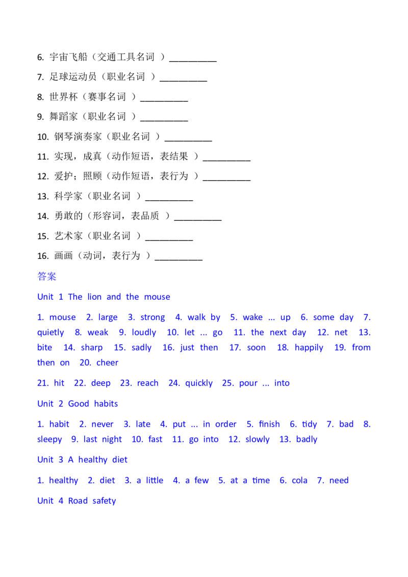 单词强化练习（专项训练）_单词默写