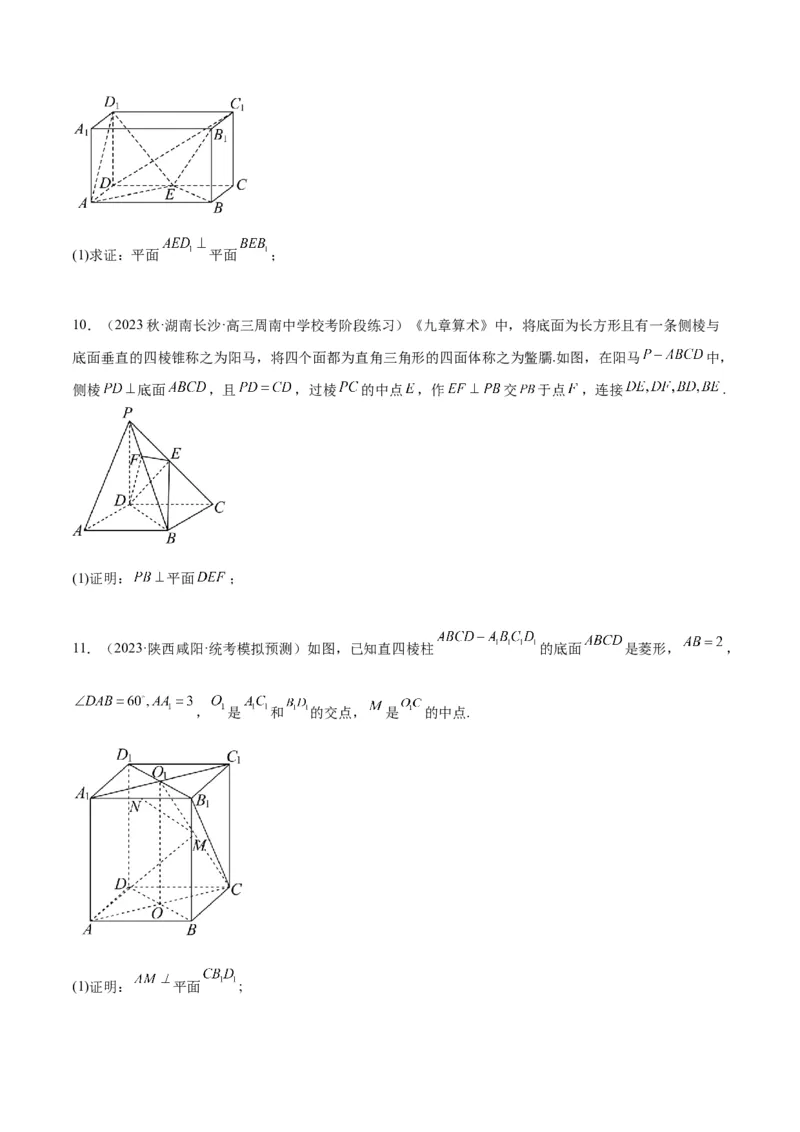 第36讲空间向量及其应用（精讲）一轮复习讲义2024年高考数学高频考点题型归纳与方法总结（新高考通用）原卷版_2.2025数学总复习_2024年新高考资料_1.2024一轮复习