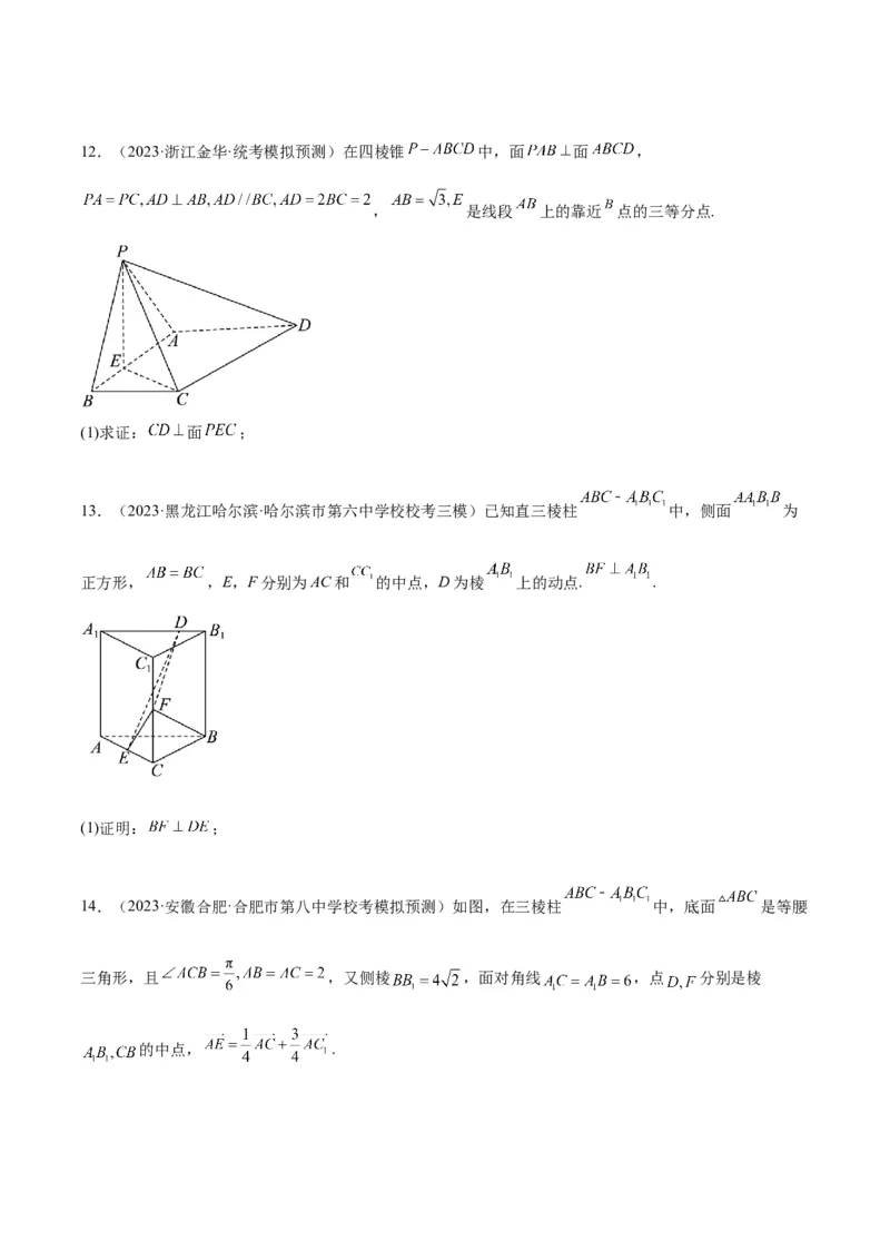 第36讲空间向量及其应用（精讲）一轮复习讲义2024年高考数学高频考点题型归纳与方法总结（新高考通用）原卷版_2.2025数学总复习_2024年新高考资料_1.2024一轮复习