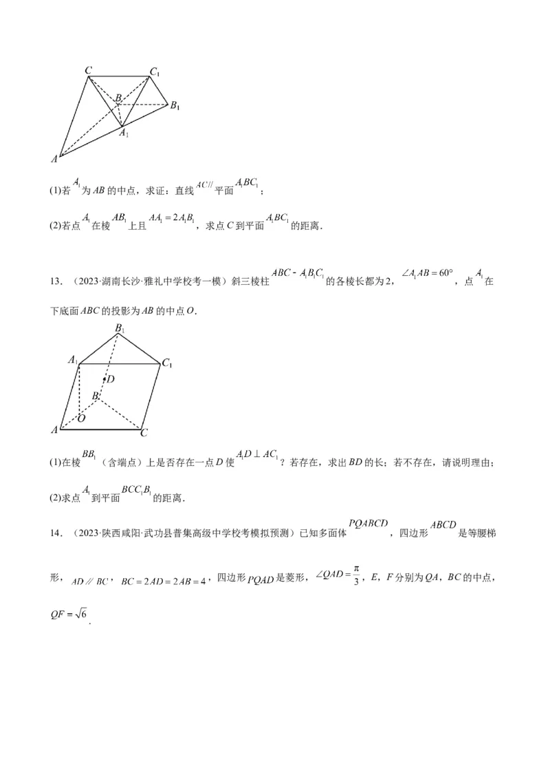 第36讲空间向量及其应用（精讲）一轮复习讲义2024年高考数学高频考点题型归纳与方法总结（新高考通用）原卷版_2.2025数学总复习_2024年新高考资料_1.2024一轮复习