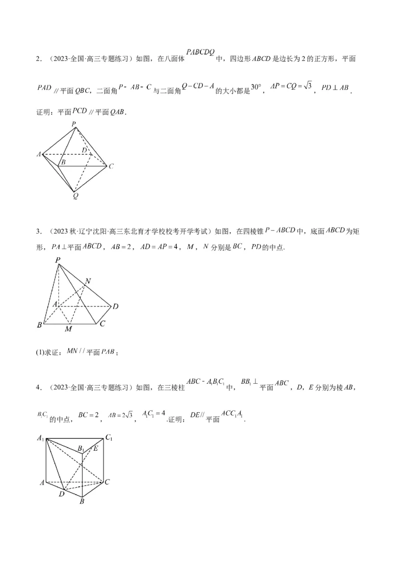 第36讲空间向量及其应用（精讲）一轮复习讲义2024年高考数学高频考点题型归纳与方法总结（新高考通用）原卷版_2.2025数学总复习_2024年新高考资料_1.2024一轮复习