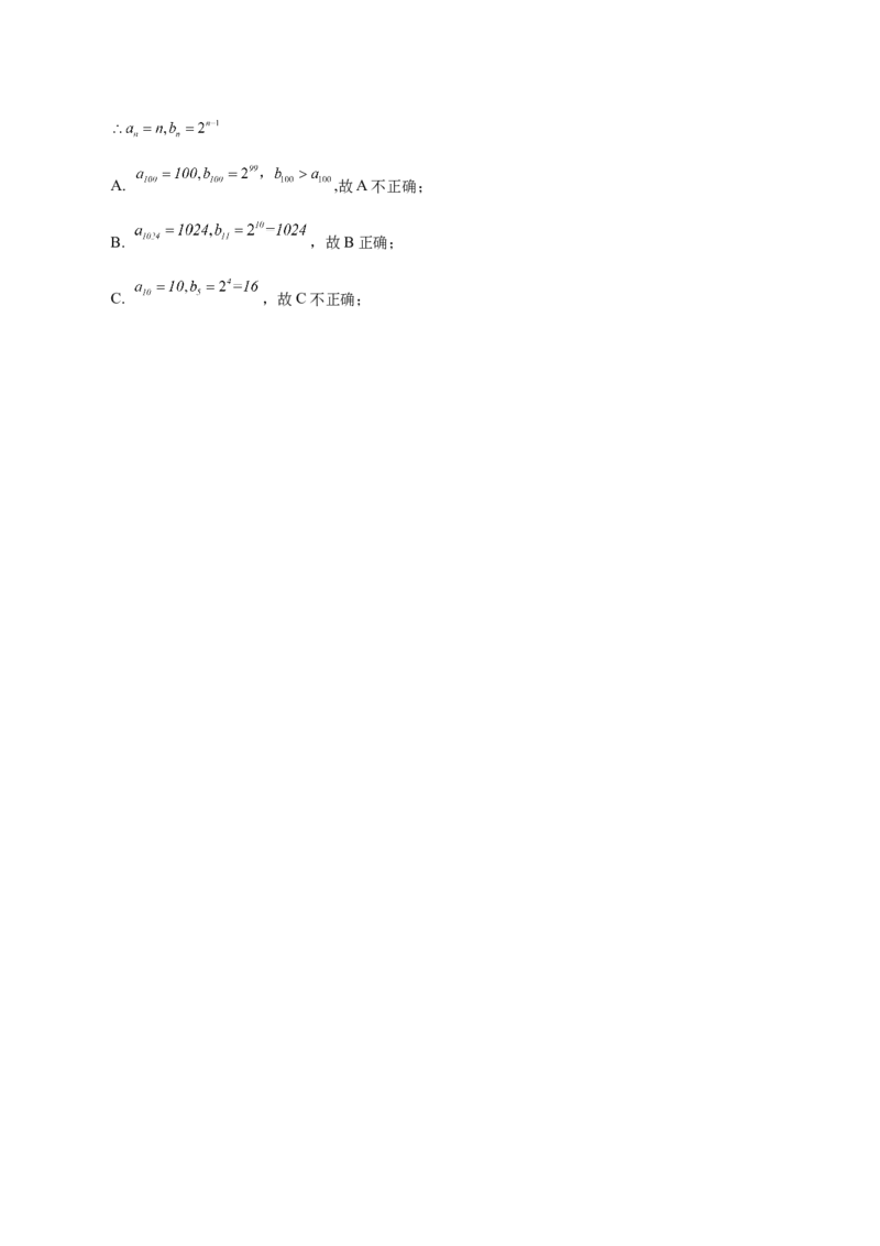 第15讲等差数列、等比数列综合运用（解析版）_2.2025数学总复习_赠品通用版（老高考）复习资料_一轮复习_通用版2023届数学高考一轮教案（Word版，含解析）