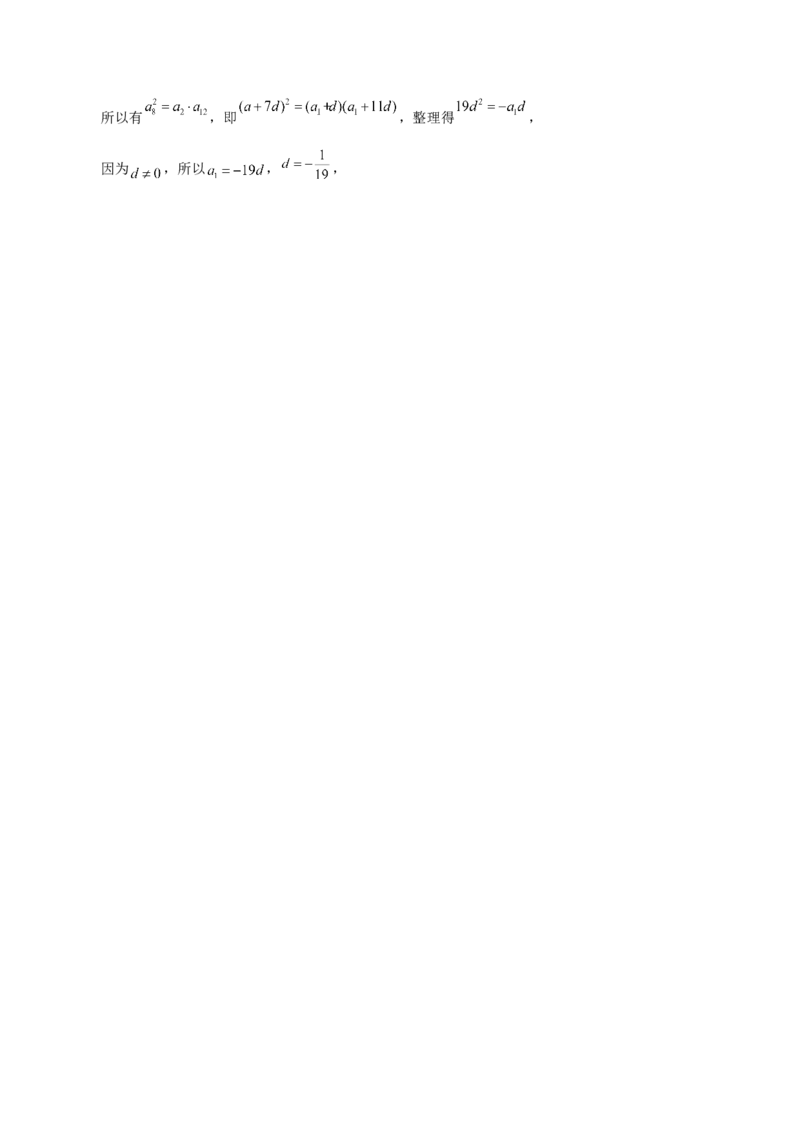 第15讲等差数列、等比数列综合运用（解析版）_2.2025数学总复习_赠品通用版（老高考）复习资料_一轮复习_通用版2023届数学高考一轮教案（Word版，含解析）