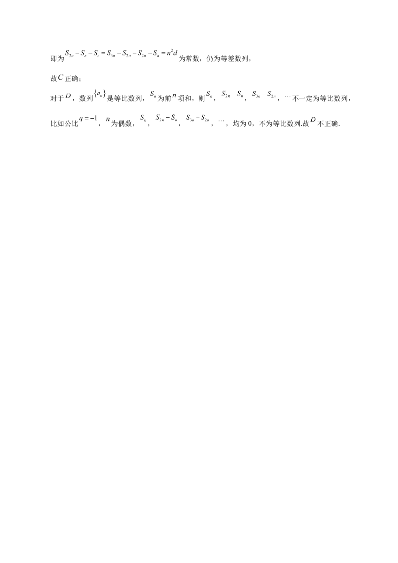 第15讲等差数列、等比数列综合运用（解析版）_2.2025数学总复习_赠品通用版（老高考）复习资料_一轮复习_通用版2023届数学高考一轮教案（Word版，含解析）