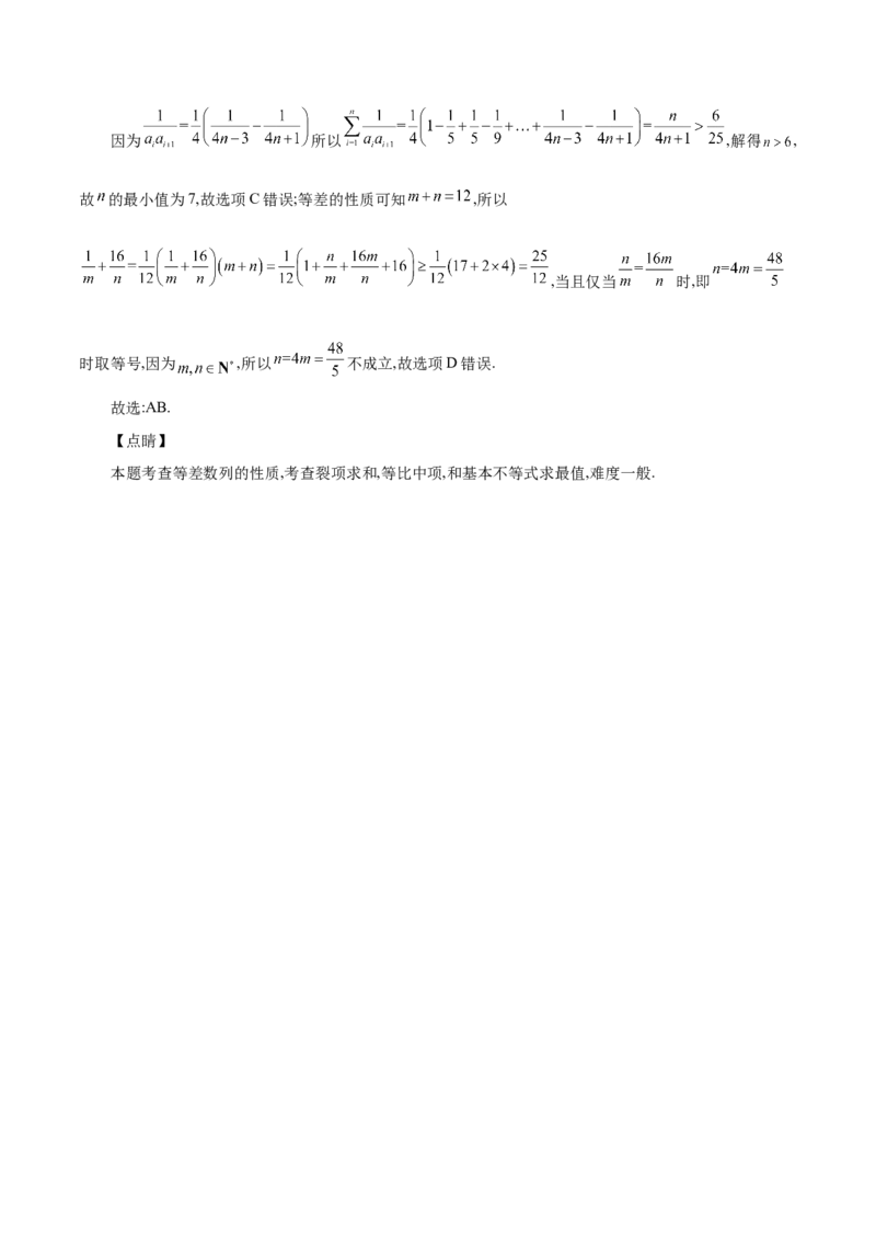 第15讲等差数列、等比数列综合运用（解析版）_2.2025数学总复习_赠品通用版（老高考）复习资料_一轮复习_通用版2023届数学高考一轮教案（Word版，含解析）