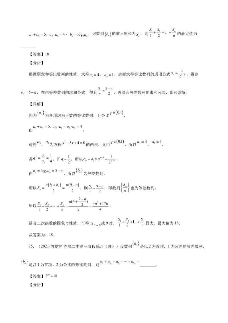 第15讲等差数列、等比数列综合运用（解析版）_2.2025数学总复习_赠品通用版（老高考）复习资料_一轮复习_通用版2023届数学高考一轮教案（Word版，含解析）