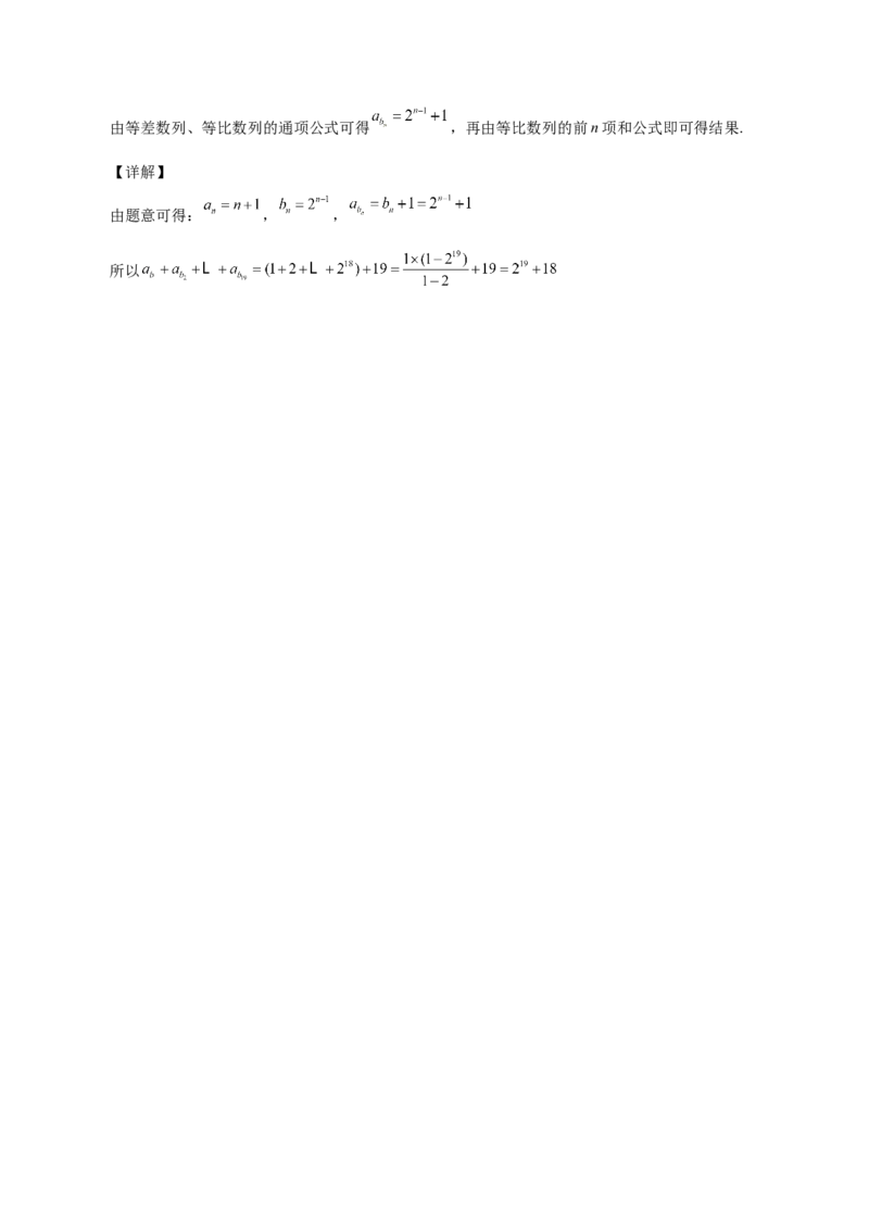 第15讲等差数列、等比数列综合运用（解析版）_2.2025数学总复习_赠品通用版（老高考）复习资料_一轮复习_通用版2023届数学高考一轮教案（Word版，含解析）