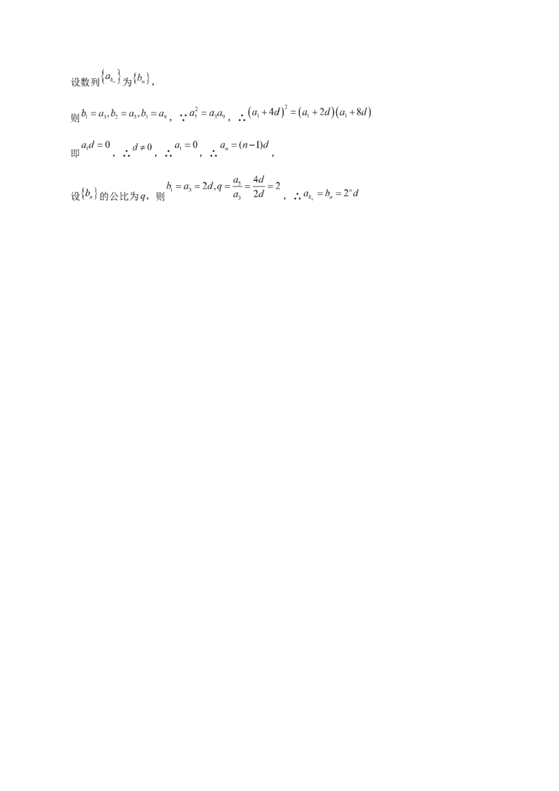 第15讲等差数列、等比数列综合运用（解析版）_2.2025数学总复习_赠品通用版（老高考）复习资料_一轮复习_通用版2023届数学高考一轮教案（Word版，含解析）