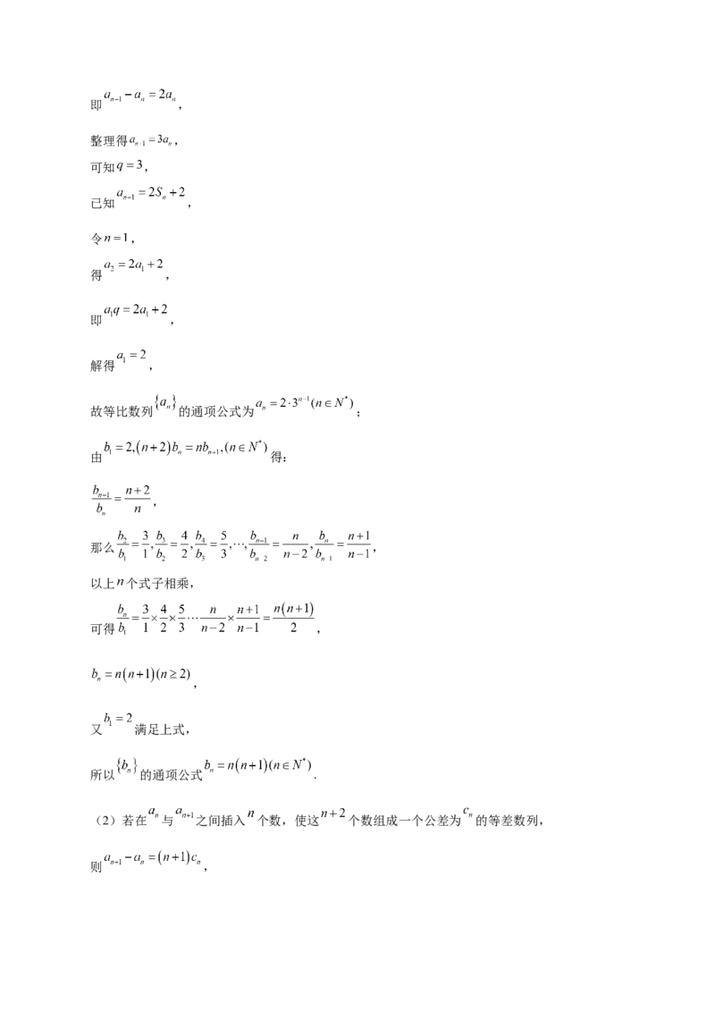 第15讲等差数列、等比数列综合运用（解析版）_2.2025数学总复习_赠品通用版（老高考）复习资料_一轮复习_通用版2023届数学高考一轮教案（Word版，含解析）