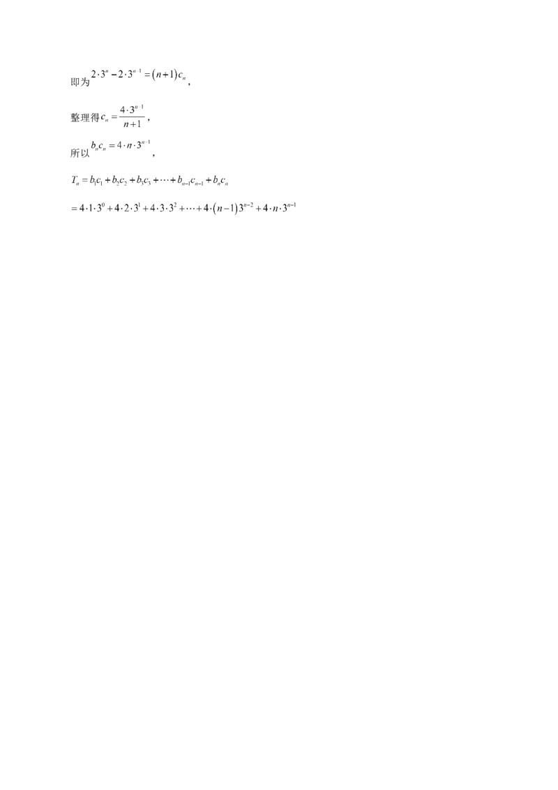 第15讲等差数列、等比数列综合运用（解析版）_2.2025数学总复习_赠品通用版（老高考）复习资料_一轮复习_通用版2023届数学高考一轮教案（Word版，含解析）