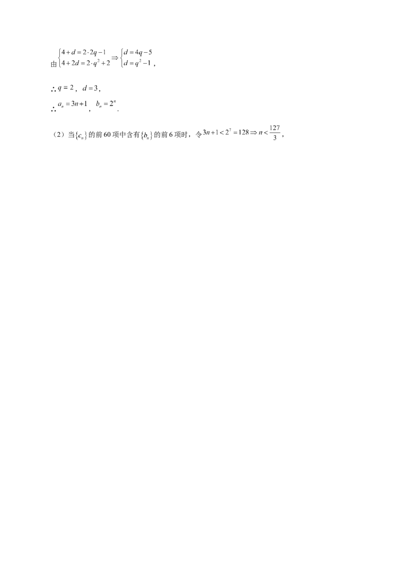 第15讲等差数列、等比数列综合运用（解析版）_2.2025数学总复习_赠品通用版（老高考）复习资料_一轮复习_通用版2023届数学高考一轮教案（Word版，含解析）