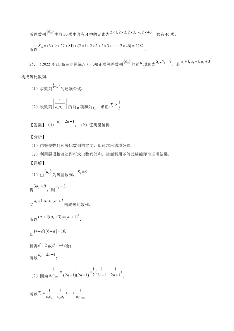 第15讲等差数列、等比数列综合运用（解析版）_2.2025数学总复习_赠品通用版（老高考）复习资料_一轮复习_通用版2023届数学高考一轮教案（Word版，含解析）