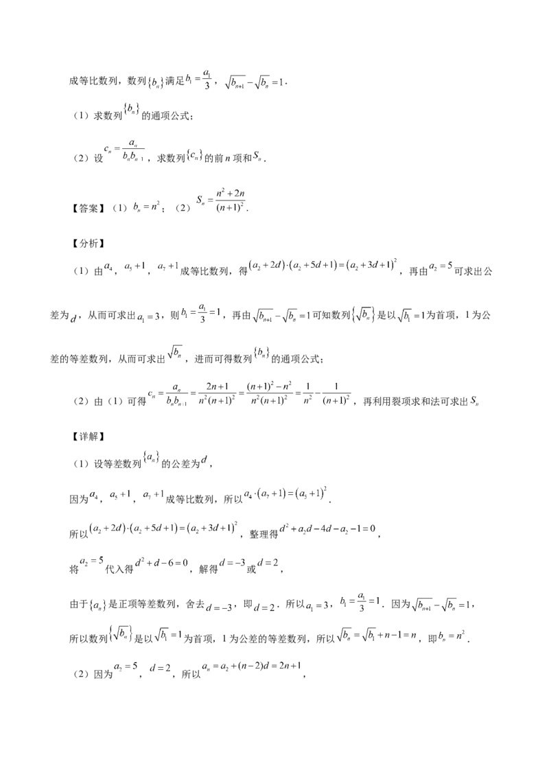 第15讲等差数列、等比数列综合运用（解析版）_2.2025数学总复习_赠品通用版（老高考）复习资料_一轮复习_通用版2023届数学高考一轮教案（Word版，含解析）