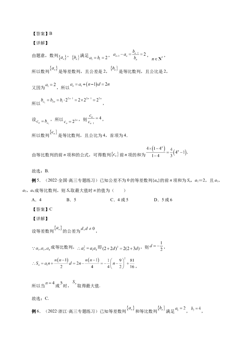 第15讲等差数列、等比数列综合运用（解析版）_2.2025数学总复习_赠品通用版（老高考）复习资料_一轮复习_通用版2023届数学高考一轮教案（Word版，含解析）