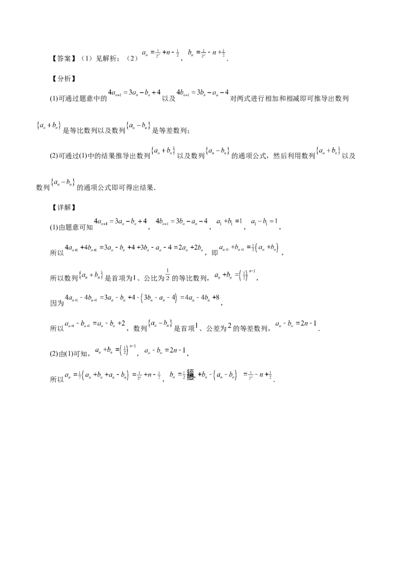 第15讲等差数列、等比数列综合运用（解析版）_2.2025数学总复习_赠品通用版（老高考）复习资料_一轮复习_通用版2023届数学高考一轮教案（Word版，含解析）